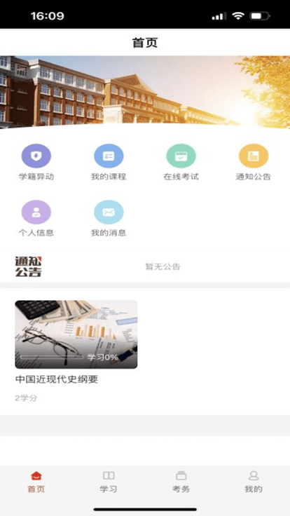 睿学广西app2024图0