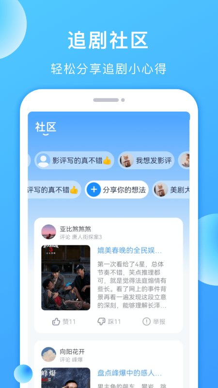 多多美剧app图1