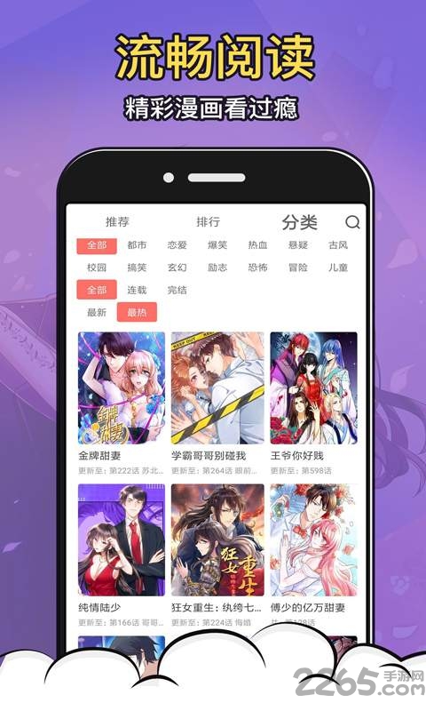 太二漫画免费版图2