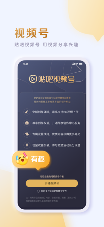 百度贴吧ios客户端图0