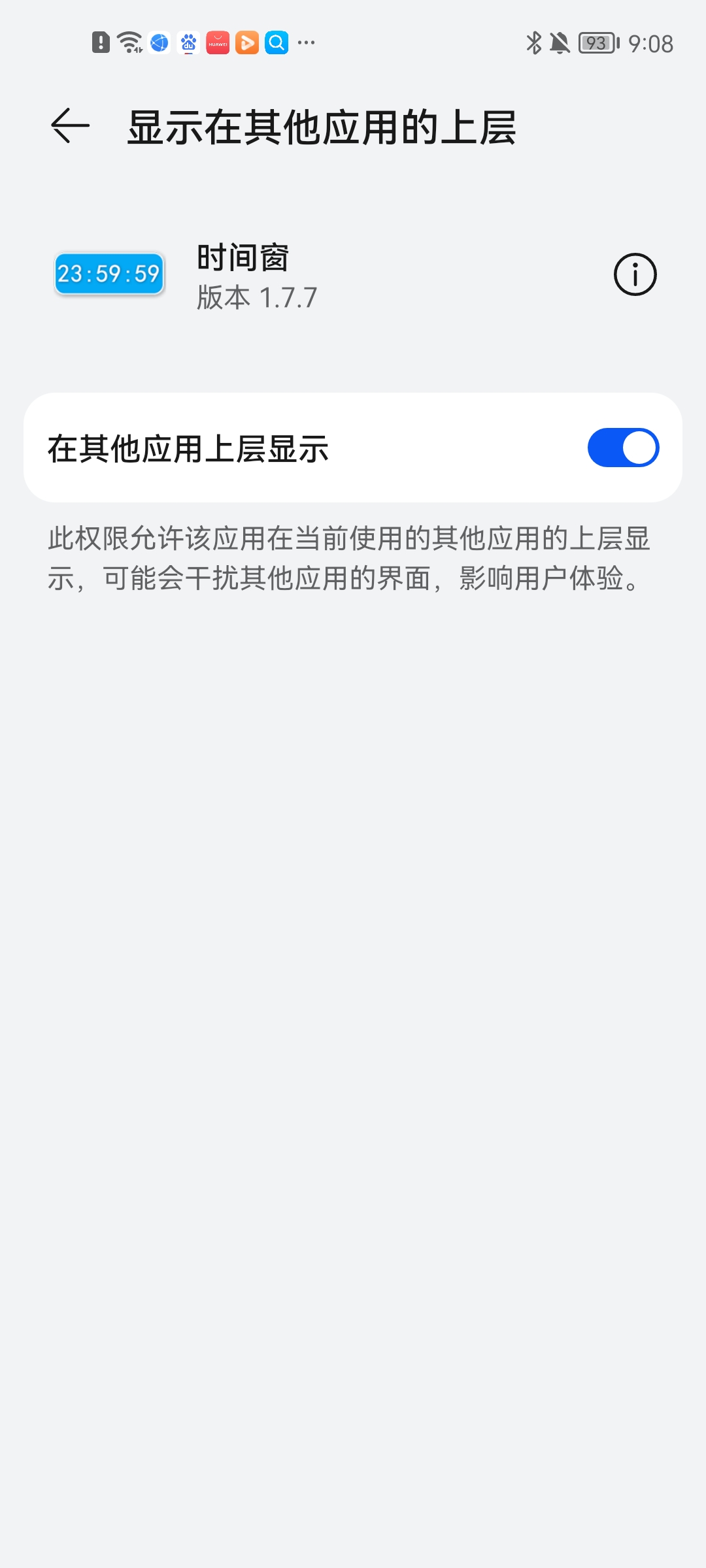 时间窗app官方版图1