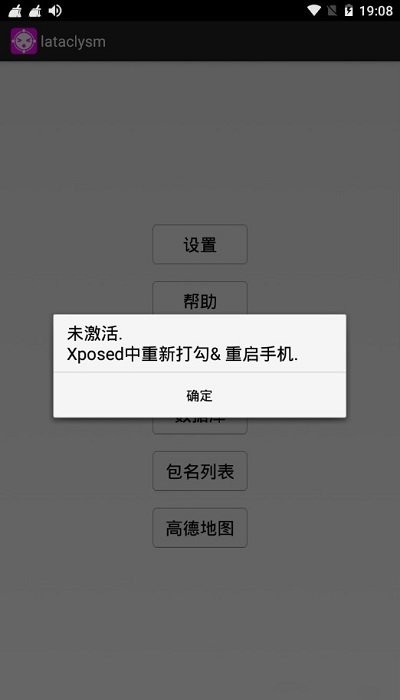 lataclysm软件图0