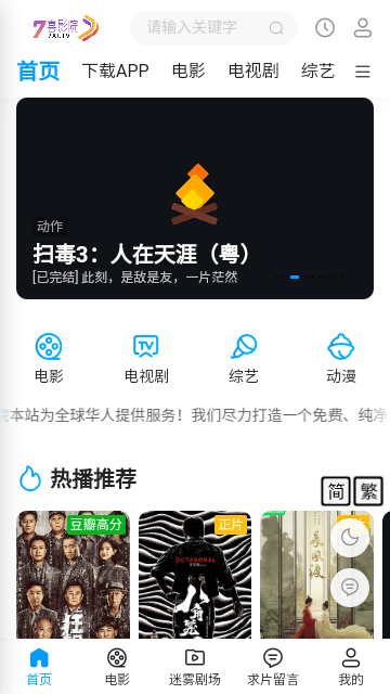 七喜影院app官方版图2