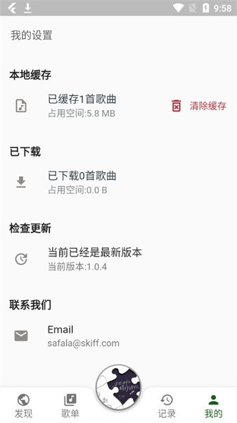 zpod音乐app图2