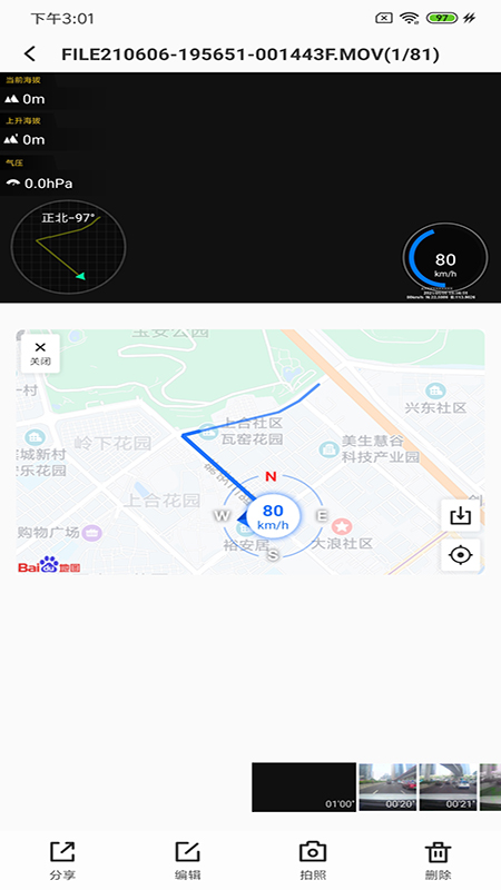 6帧探app(改名录风者)图0