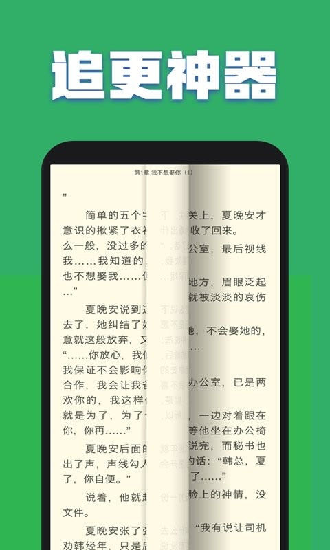 txt全本免费小说全集app图2