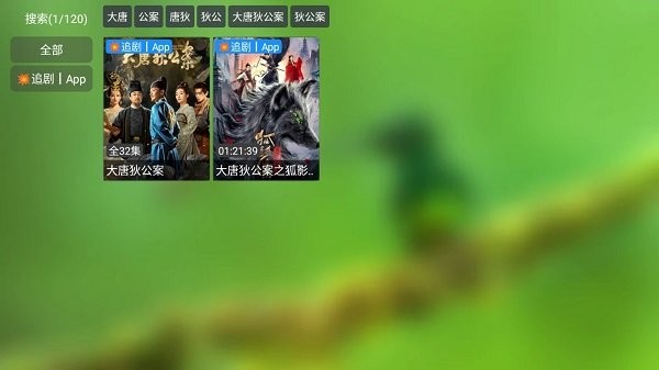 宝全影视tv软件图2