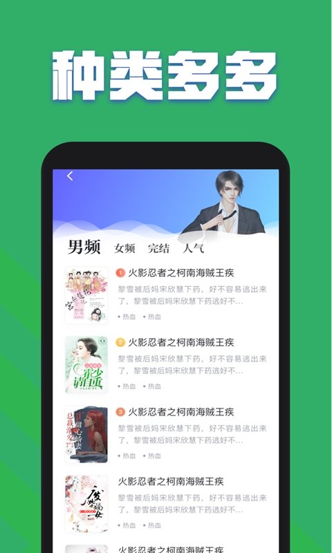 txt全本免费小说全集app图1