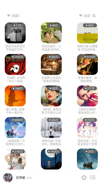 听见音乐app图0