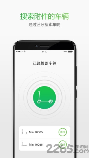 智能骑行app图2