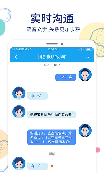 阿巴町手表app官方版图2