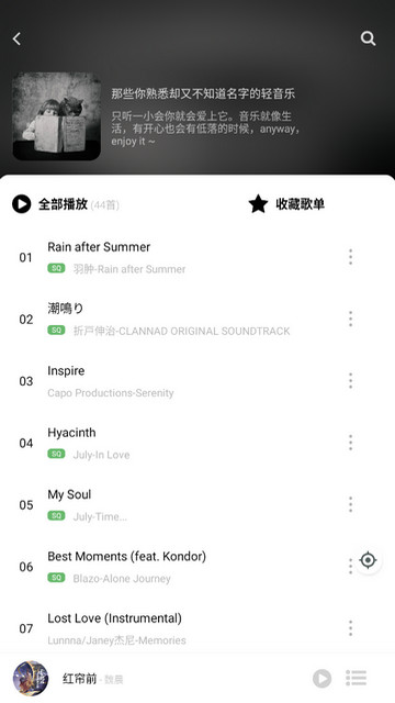 听见音乐app图1