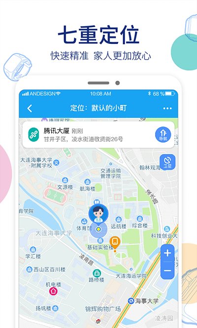 阿巴町手表app官方版图1