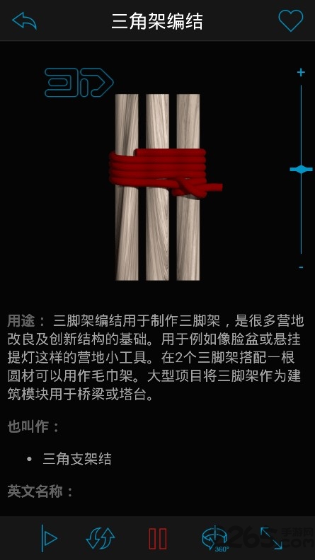 knots3d中文版app图2