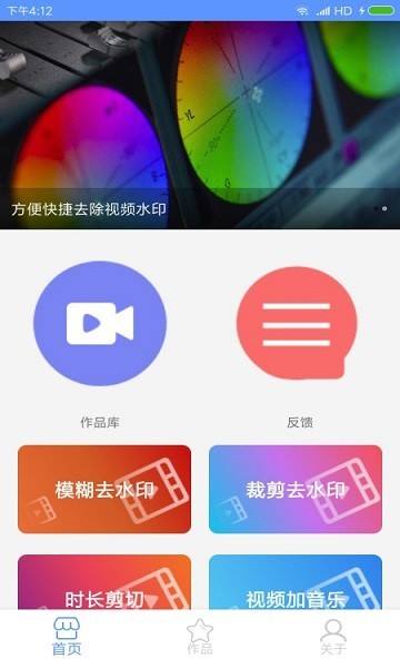 vidtrim视频剪辑手机版app图2