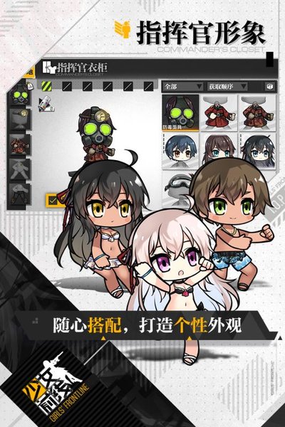 少女前线无限钻石版图2