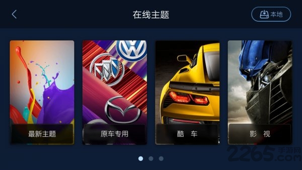 car launcher最新版(车载桌面)图1