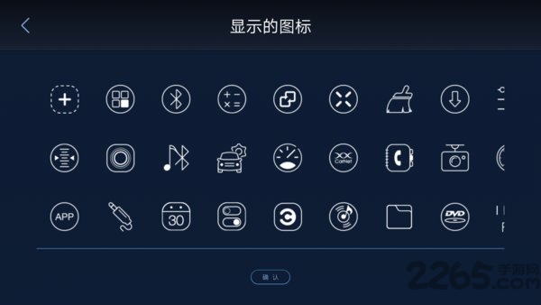 car launcher最新版(车载桌面)图1