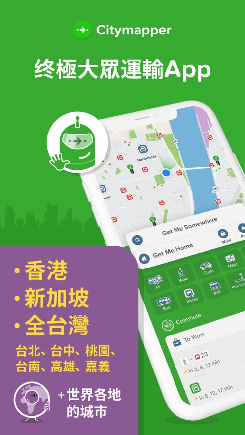 citymapper中文版最新版图0