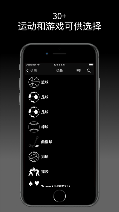 虚拟记分牌app中文版(虚拟计分板)图2