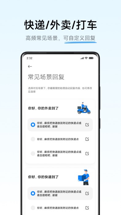 小爱同学海外版图2