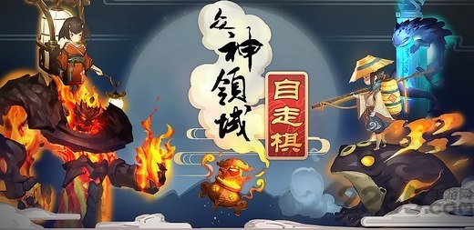 众神领域三界自走棋无限金币图0