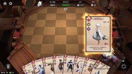 众神领域三界自走棋无限金币图1