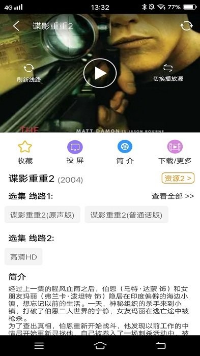 看吧影视大全app官方版图1