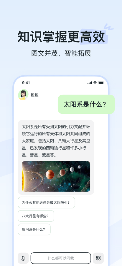 河马爱学app官方版图2