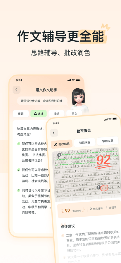 河马爱学app官方版图1