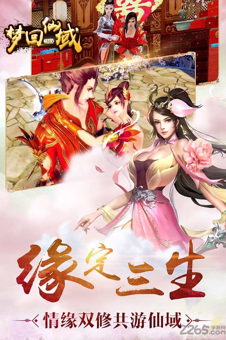 梦回仙域手游折扣版图1