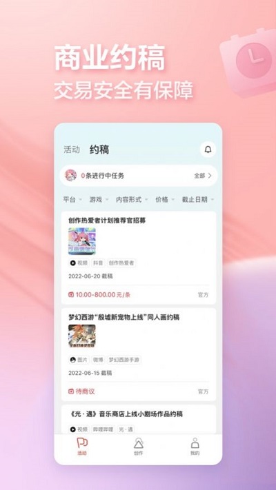 网易创作匠最新版图2