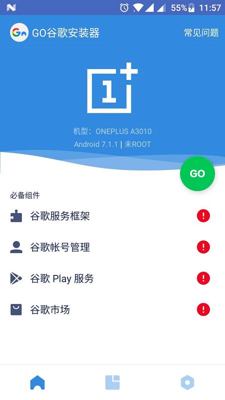 vivo手机谷歌安装器免root版图1