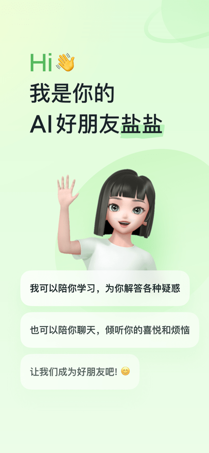 河马爱学app官方版图0