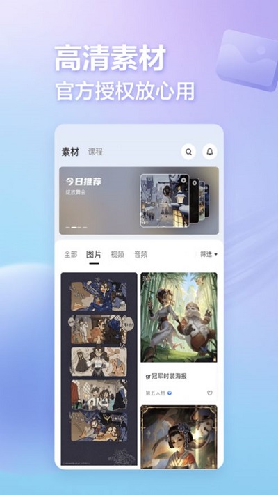 网易创作匠最新版图0