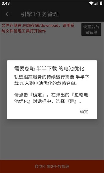 半半下载器官方版app图2