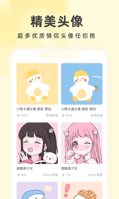 奶由壁纸app(更名奶油桌面)图1