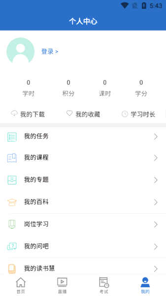 东航易学app最新版图1