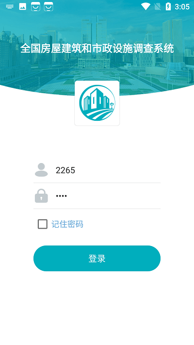 房屋市政调查系统最新版图1