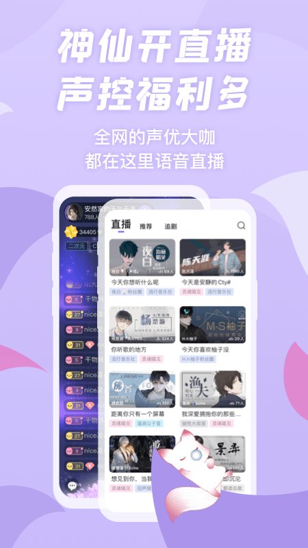 漫播直播app官方版图1