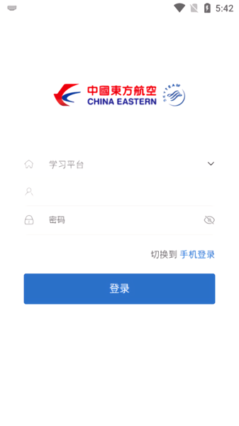 东航易学app最新版图2