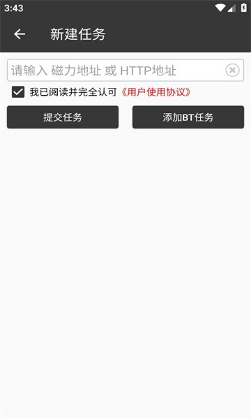 半半下载器官方版app图1