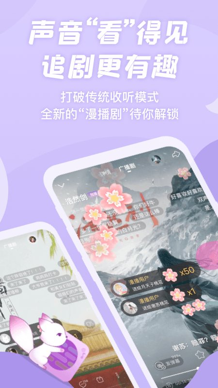 漫播直播app官方版图0