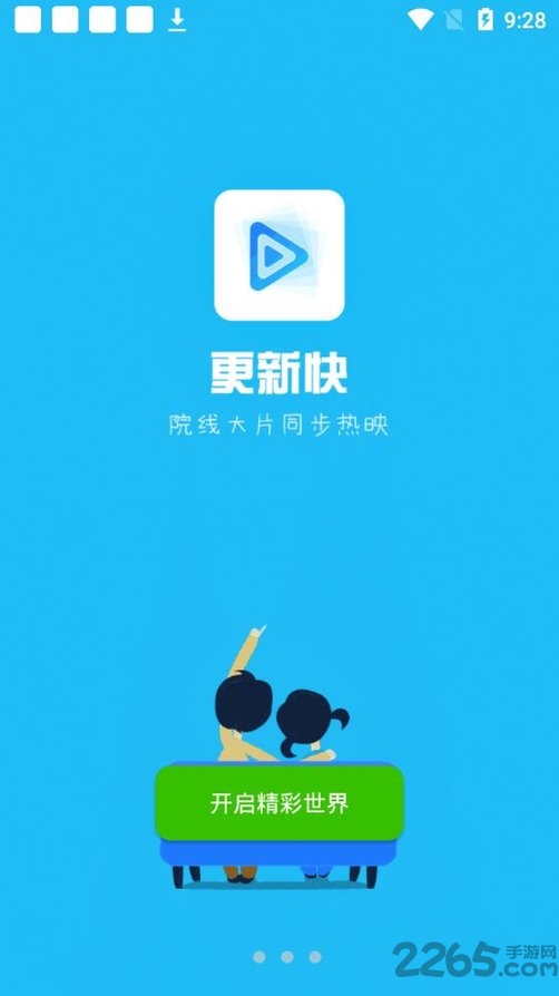 每天影视tv版app图2