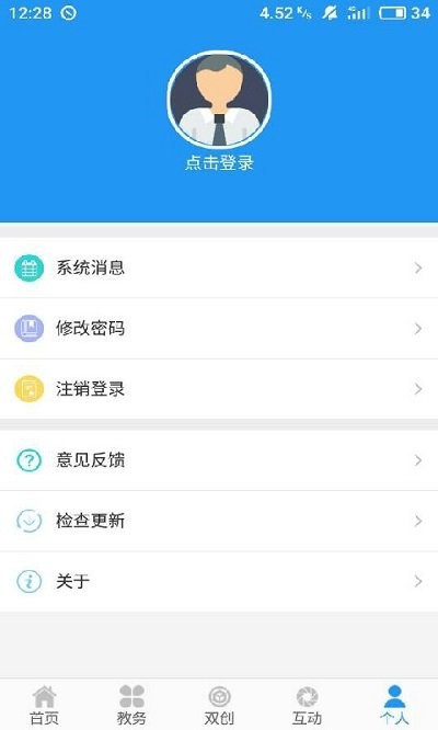 民大教务app最新版本图0