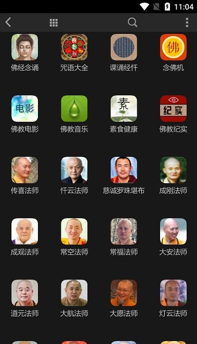 吼音正版图2