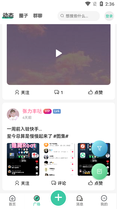 须弥社区最新版图2