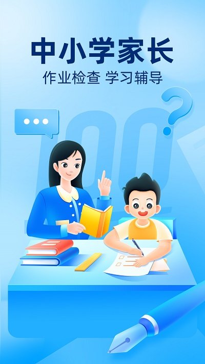 作业帮大学版app图0