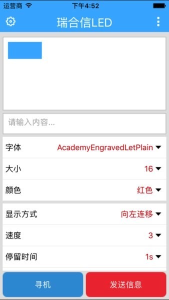 rhxled屏软件app图1