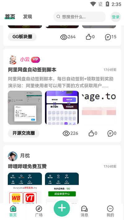 须弥社区最新版图1